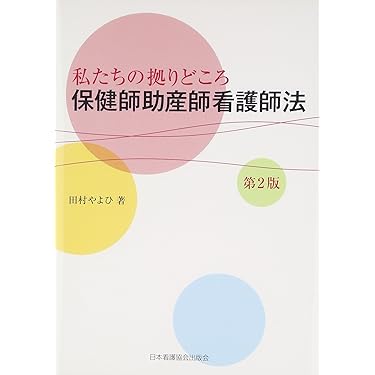 助産学講座 全10巻セット 看護教員の方へ | 医学書院