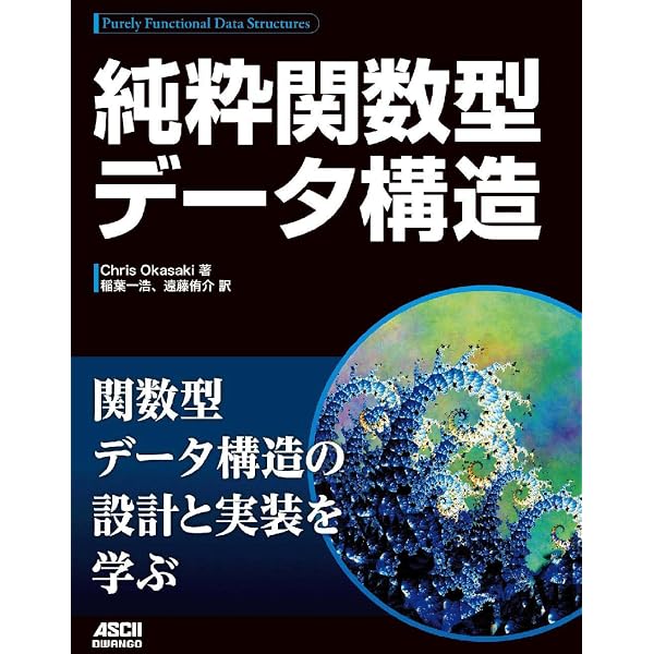 Amazon.co.jp: 型システム入門 プログラミング言語と型の理論 eBook