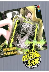 化物語(22)特装版 (講談社キャラクターズA) | 西尾 維新, 大暮 維人