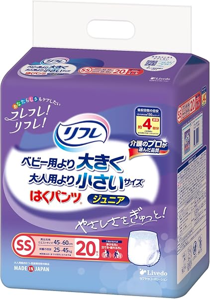 リフレ はくパンツジュニア 男女兼用 SSサイズ 20枚入【介助があれば歩ける方に 立てる・座れる方に】