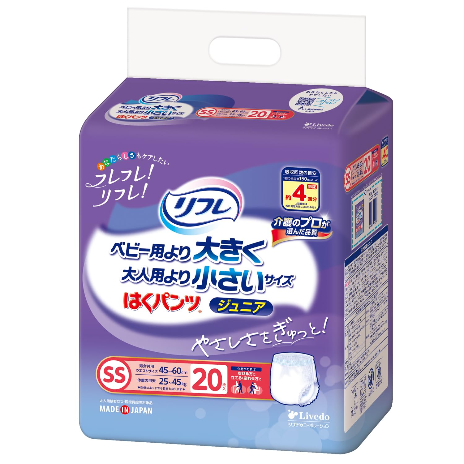 リフレ はくパンツジュニア SSサイズ:中間サイズ難民を救うか? — 価格と性能のバランスは?