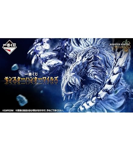 一番くじモンスター ハンター ワイルズ ラストワン賞護竜アルシュベルドフィギュア モンハン】綺麗な紫だ 一番くじ モンスターハンターワイルズ ラスト
