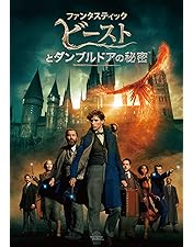 Amazon.co.jp: ハリー・ポッター 第1章～第7章PART2 コンプリートDVD