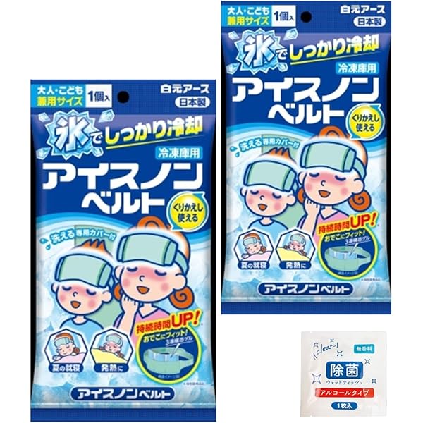 Amazon | 白元アース アイスノンソフト 2個セット | アイスノン | 冷却 