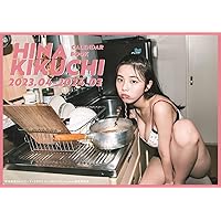 【Amazon.co.jp 限定】菊地姫奈カレンダーブック2023.04-2024.03 Amazon限定表紙版