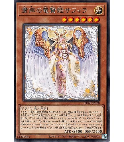 Amazon.co.jp: 遊戯王カード 粛声のガーディアン(ノーマル 