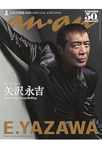 Amazon.co.jp: Rolling Stone Japan 矢沢永吉 日本武道館150回公演記念
