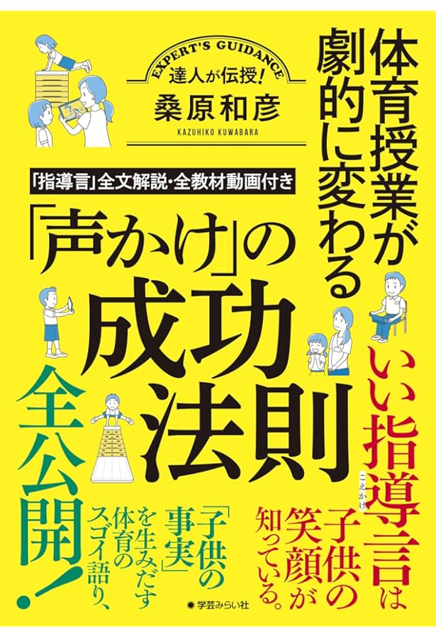 Amazon.co.jp: これさえあれば授業が激変！教科別 作業指示大全 : TOSS