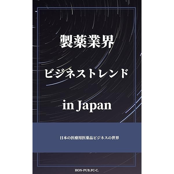 Amazon.co.jp: 医薬品GLPと毒性試験の基礎知識 改定新版【電子書籍