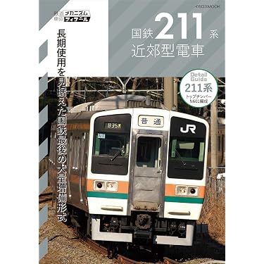 Amazon.co.jp 売れ筋ランキング: 時刻表の雑誌 の中で最も人気のある