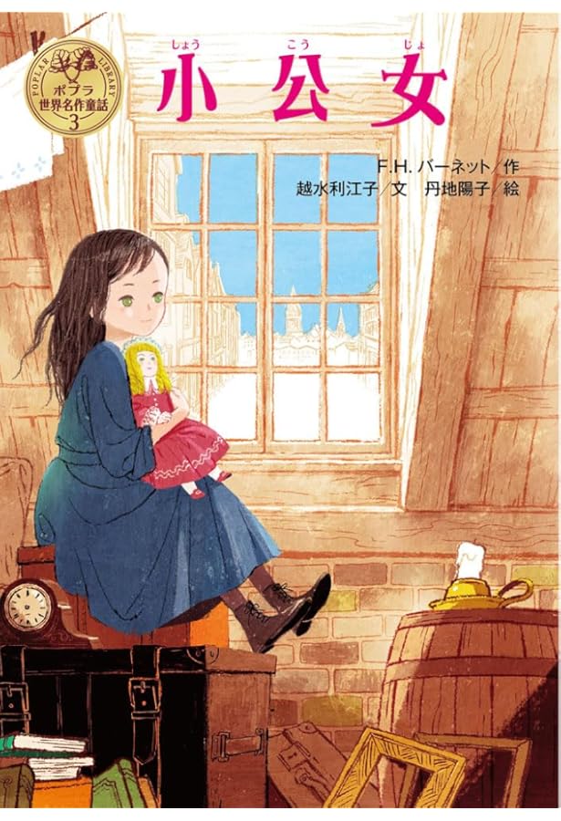 ❤️アルプスの少女ハイジ ❤️ お話 絵本 ( 4冊 ) Amazon.co.jp: アルプスの少女ハイジ (ポプラ世界名作童話 4) : J