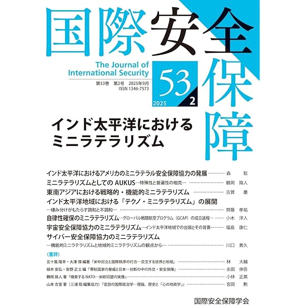 イギリス帝国とアジア国際秩序 ヘゲモニー国家から帝国的な構造的権力へ イギリス帝国とアジア国際秩序―ヘゲモニー国家から帝国的な構造的権力