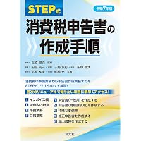 Amazon.co.jp: M&A・組織再編成の税務詳解Q&A : 佐藤信祐, 松村有紀子
