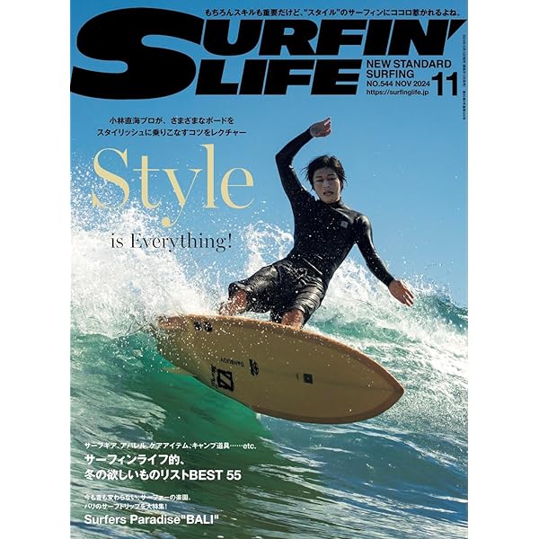 サーフィンライフ 全巻セット サーフィンライフ 全巻セット 6月9日発売 サーフィンライフ7月号