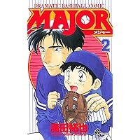 Amazon.co.jp: MAJOR（1） MAJOR (少年サンデーコミックス