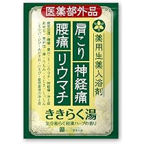 Amazon | 重炭酸 入浴剤 肩こり 腰痛 リウマチ 神経痛 冷え性 疲労回復
