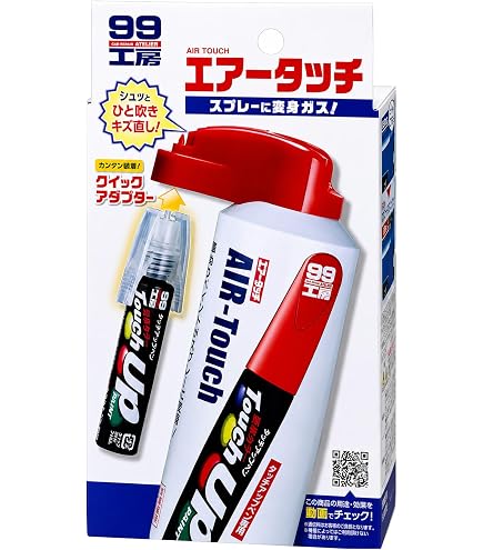 Amazon | ソフト99(SOFT99) 99工房 補修ペイント タッチアップペン Hー