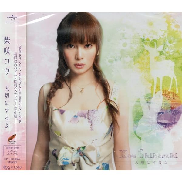 Amazon.co.jp: 蒼い星(初回限定盤): ミュージック