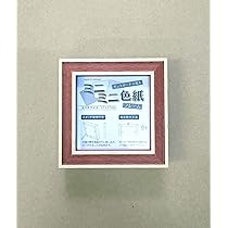 Amazon.co.jp: 【ミニミニ色紙】厚みのある収納可能 スタンド