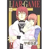 LIAR GAME 2 (ヤングジャンプコミックス)