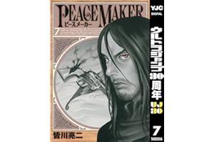 PEACE MAKER 7 (ヤングジャンプコミックスDIGITAL)