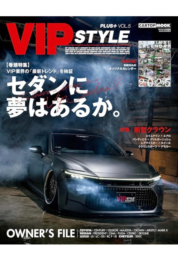 VIP STYLE + (4) VIP STYLE特別編集 (CARTOP MOOK) | VIP STYLE編集部