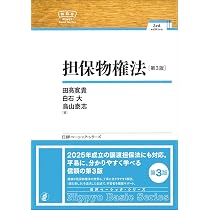 家族法［第5版］NBS (日評ベーシック・シリーズ) | 青竹 美佳