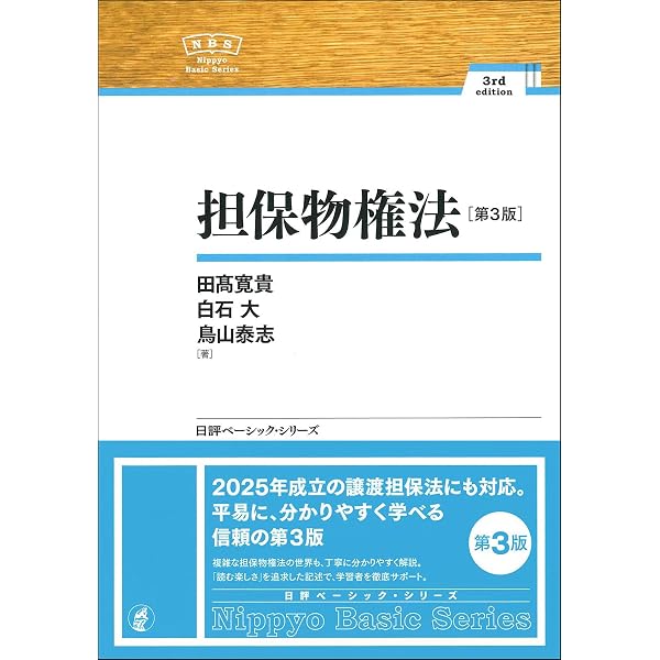 特許権・著作権の準共有と損害論ーー持分に応じない使用を巡って（単行本（ソフトカバー）） 特許権・著作権の準共有と損害論――持分に応じない使用を巡って (明治