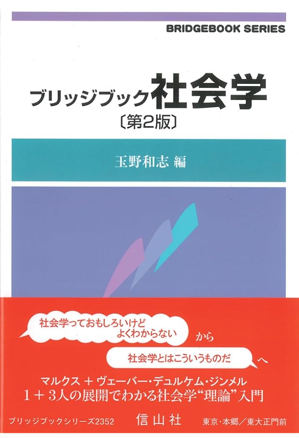心の科学[第2版]: 理論から現実社会へ | 兵藤 宗吉, 緑川 晶 |本