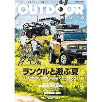 OUTDOOR あそびーくる　23冊セット OUTDOOR あそびーくる 23冊セット OUTDOOR あそびーくる