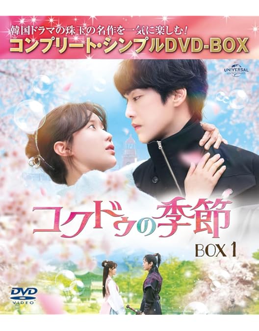 期間限定　韓国ドラマサントラ　DVD Amazon.co.jp: 韓国ドラマ コクドゥの季節 全話 DVD : パソコン・周辺機器