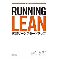 Lean Analytics スタートアップのためのデータ解析と活用法 Lean Analytics ―スタートアップのためのデータ解析と活用法
