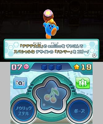 星のカービィ ロボボプラネット』店舗特典・最安値情報！《3DS》店舗別