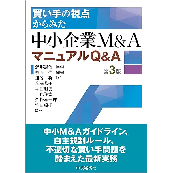 Amazon.co.jp: 第2版 弁護士・公認会計士の視点と実務 中小企業の