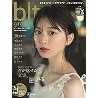 blt graph. vol.58 (B.L.T.MOOK 78号)