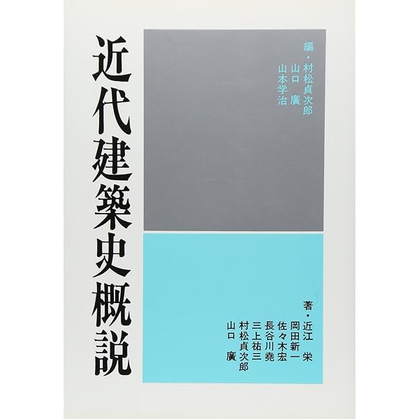 特価】GADOCUMENT 近代住宅建築名作集 1851-1945 特価】GADOCUMENT