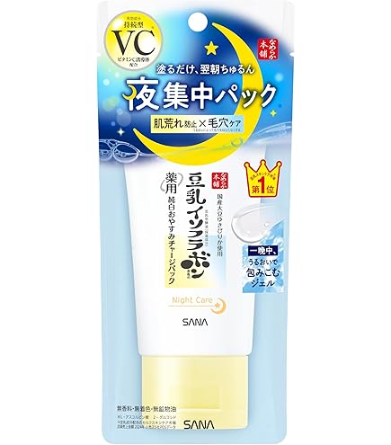 Shiseido エリクシール ルフレ バランシング おやすみマスク 90g