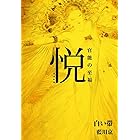白い帯 Aubebooks