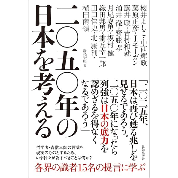 人生の法則 (『致知』総リード特別篇) | 藤尾 秀昭 |本 | 通販 | Amazon