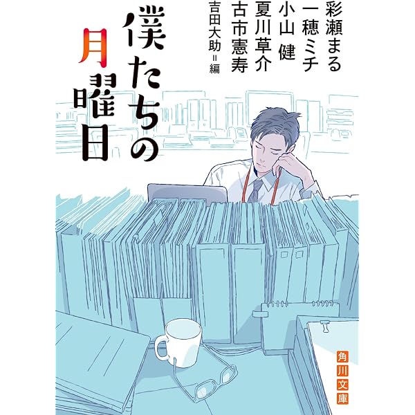 Amazon.co.jp: 旅の終わり、始まりの旅 (小学館文庫 い 26-2) : 井上