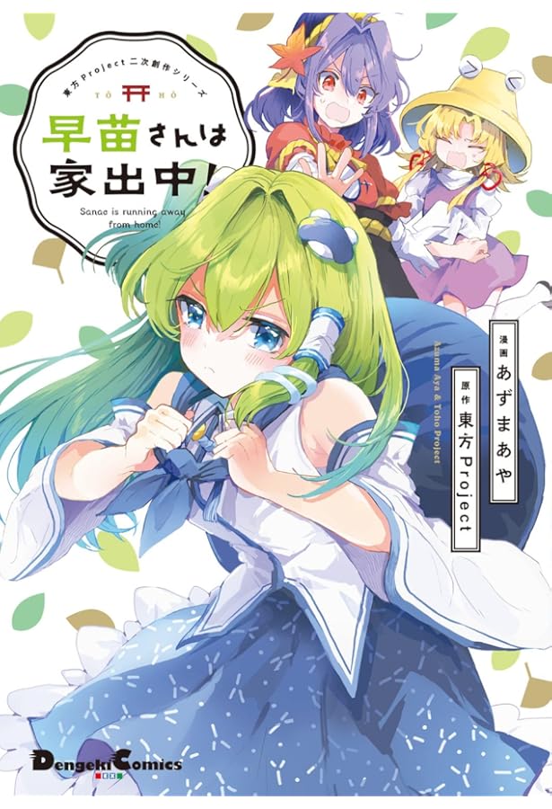 Amazon.co.jp: 東方Project二次創作シリーズ 切れぬ牌などあんまりない