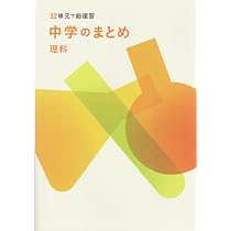 中学のまとめ 社会 【オリジナルボールペン付き】解答付き 32単元で総