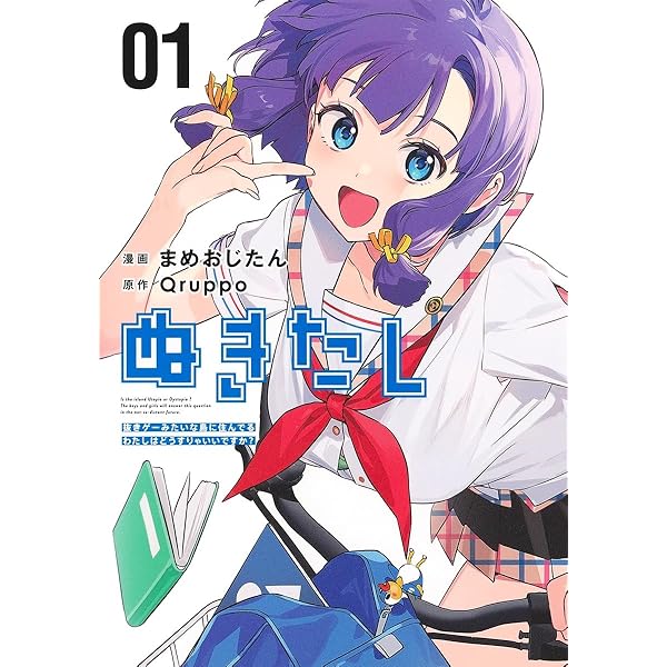 ぬきたし 2 ―抜きゲーみたいな島に住んでるわたしはどうすりゃいいです