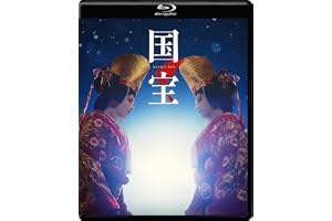 映画『国宝』通常版 Blu-ray [Blu-ray]