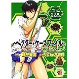 必蟲sweepers ２ チャンピオンredコミックス カミムラ晋作 藤見泰高 青年マンガ Kindleストア Amazon