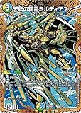 デュエルマスターズ 天彩の精霊ミルディアス(シークレットサーガパック) ドリーム英雄譚デッキ アルカディアスの書（DM25-BD2）