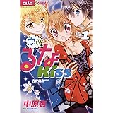 恋して るなkiss ６ ちゃおコミックス 中原杏 少女マンガ Kindleストア Amazon