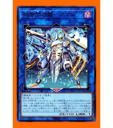 Amazon.co.jp: 遊戯王 YOS1-JP003 合体術式－エンゲージ・ゼロ
