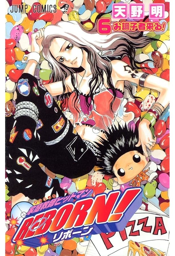 家庭教師ヒットマンREBORN! 8 (ジャンプコミックス) | 天野 明 |本