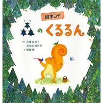 絵本・児童書 MiCCHA KUGELRUND IM ZOO MiCCHA KUGELRUND IM ZOO-特集